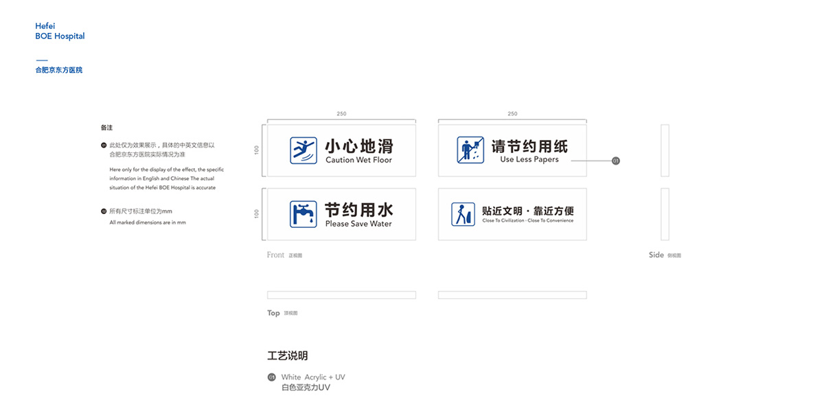 京東方導(dǎo)視設(shè)計(jì)